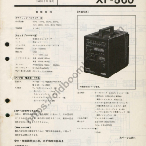 SONY XF-500