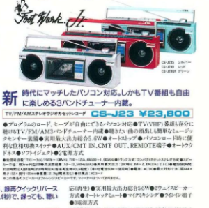 AIWA CS-J23