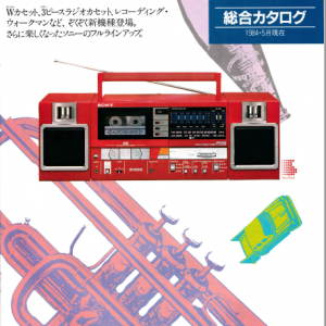SONY