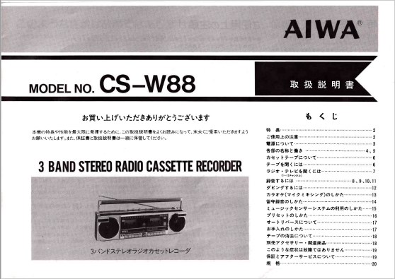AIWA CS-W88