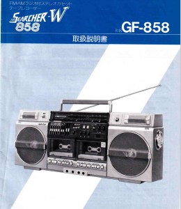 SHARP GF-858