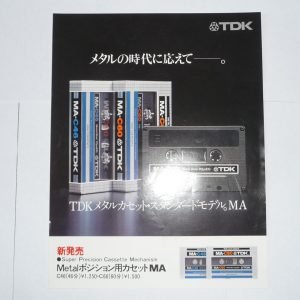 TDK MA Audio Cassette Marketing Brochure