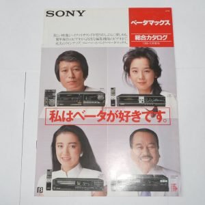 SONY General Marketing Brochure 86-10