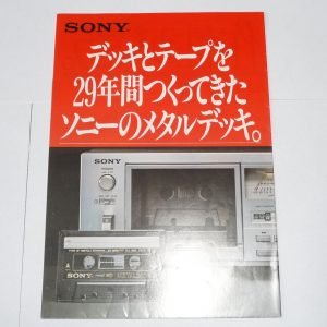 SONY TC-K55 Stereo Cassette Deck Marketing Brochure 54-3