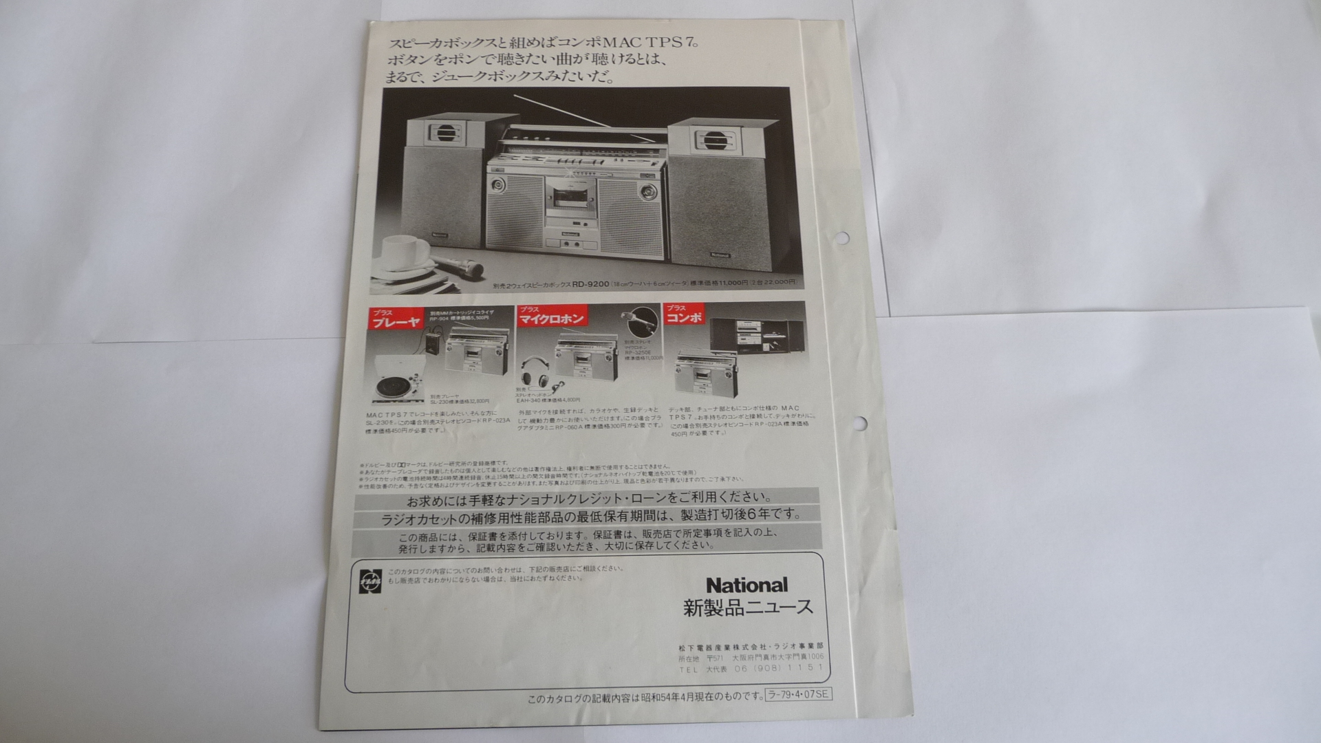 NATIONAL RX-5300