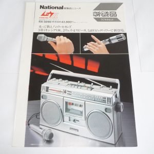 NATIONAL RX-5090