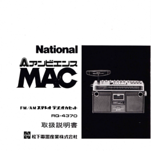 NATIONAL RQ-4370