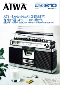 AIWA TPR-810