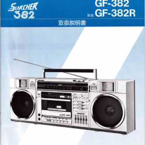 SHARP GF-382
