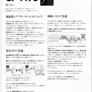 SONY CF-1470