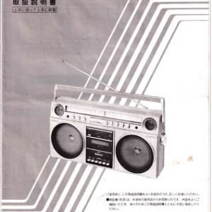NATIONAL RX-5080