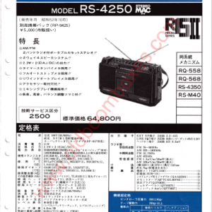 NATIONAL RS-4250