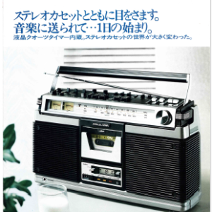AIWA TPR-810