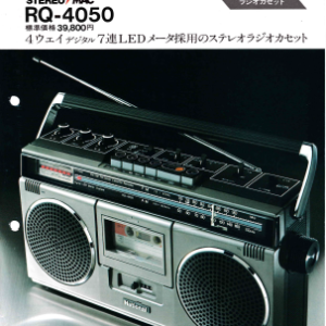 NATIONAL RQ-4050