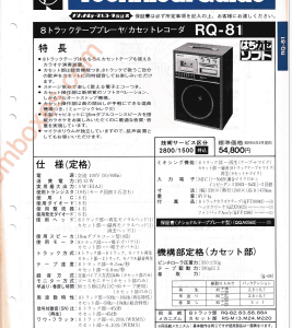 NATIONAL RQ-81