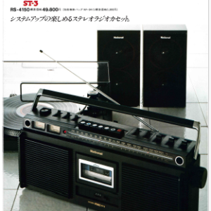 NATIONAL RS-4150