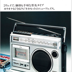 NATIONAL RX-1650