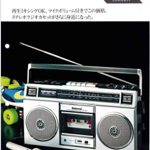 NATIONAL RX-5020