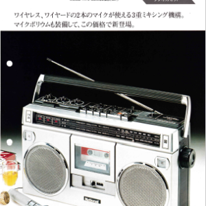 NATIONAL RX-5060