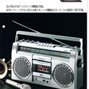 NATIONAL RX-5070