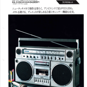 NATIONAL RX-5150
