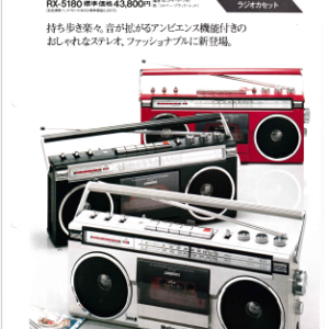 NATIONAL RX-5180