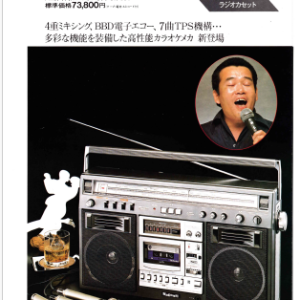 NATIONAL RX-5400