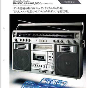 NATIONAL RX-5600