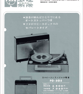 NATIONAL FG-505