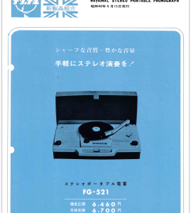 NATIONAL FG-521