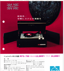 NATIONAL FG-790