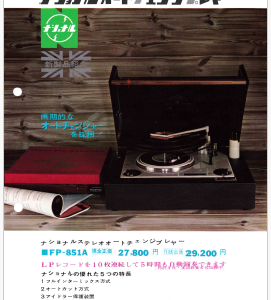 NATIONAL FP-851A