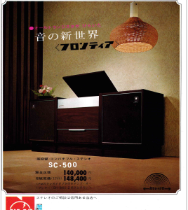 NATIONAL SC-500