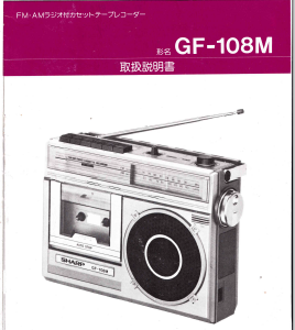 SHARP GF-108M