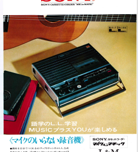 SONY TC-1265