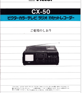 VICTOR CX-50