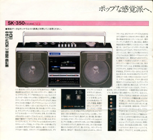 PIONEER SK-350