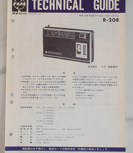 NATIONAL R-208