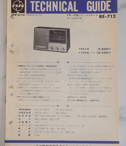 NATIONAL RE-712