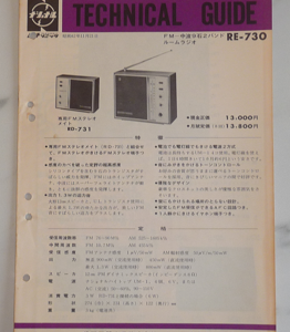 NATIONAL RE-730