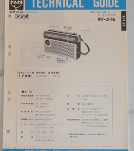 NATIONAL RF-516