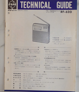 NATIONAL RF-620.
