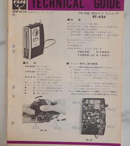 NATIONAL RF-626