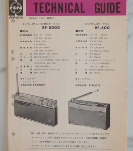 NATIONAL RF-800D/RF-600