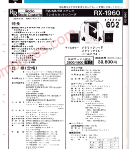 NATIONAL RX-1960