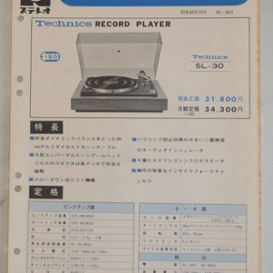 TECHNICS SL-30