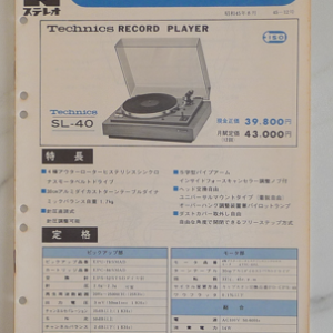 TECHNICS SL-40