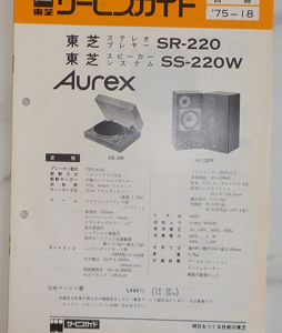 TOSHIBA SR-220