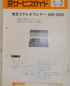 TOSHIBA SR-300