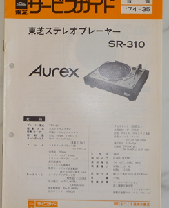 TOSHIBA SR-310